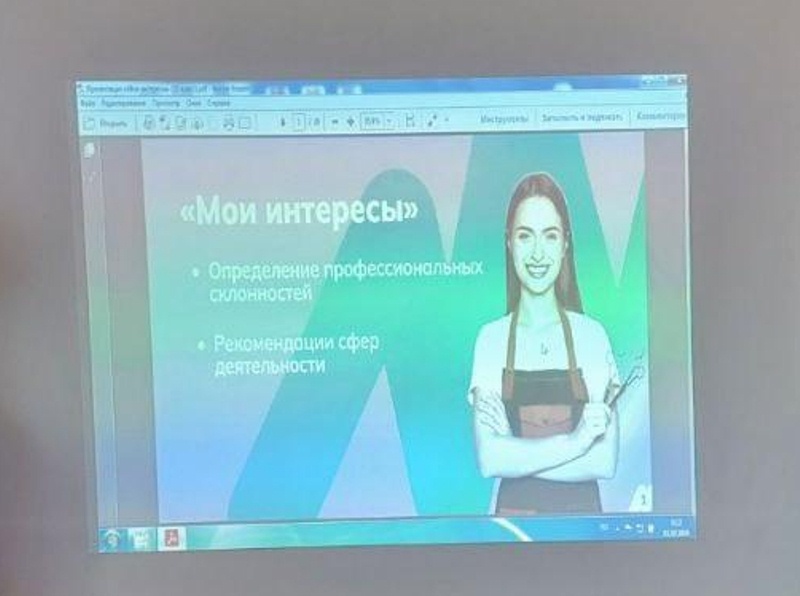 Россия - мои горизонты.