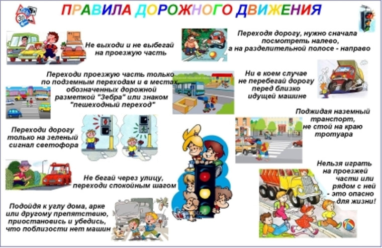 Безопасность превыше всего!.