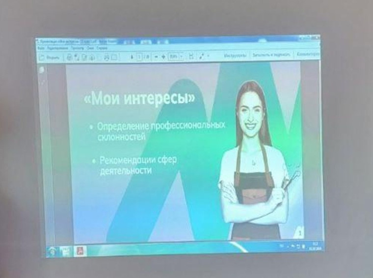 Россия - мои горизонты.