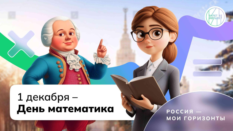 В рамках профориентации.
