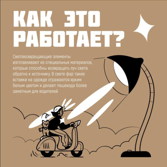 Будь ярким! .