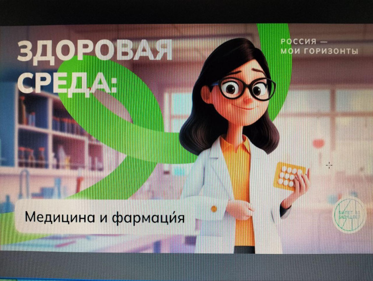 Россия - мои горизонты.