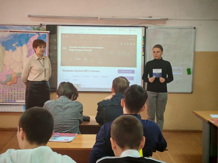 В школе состоялось профориентационное мероприятие.